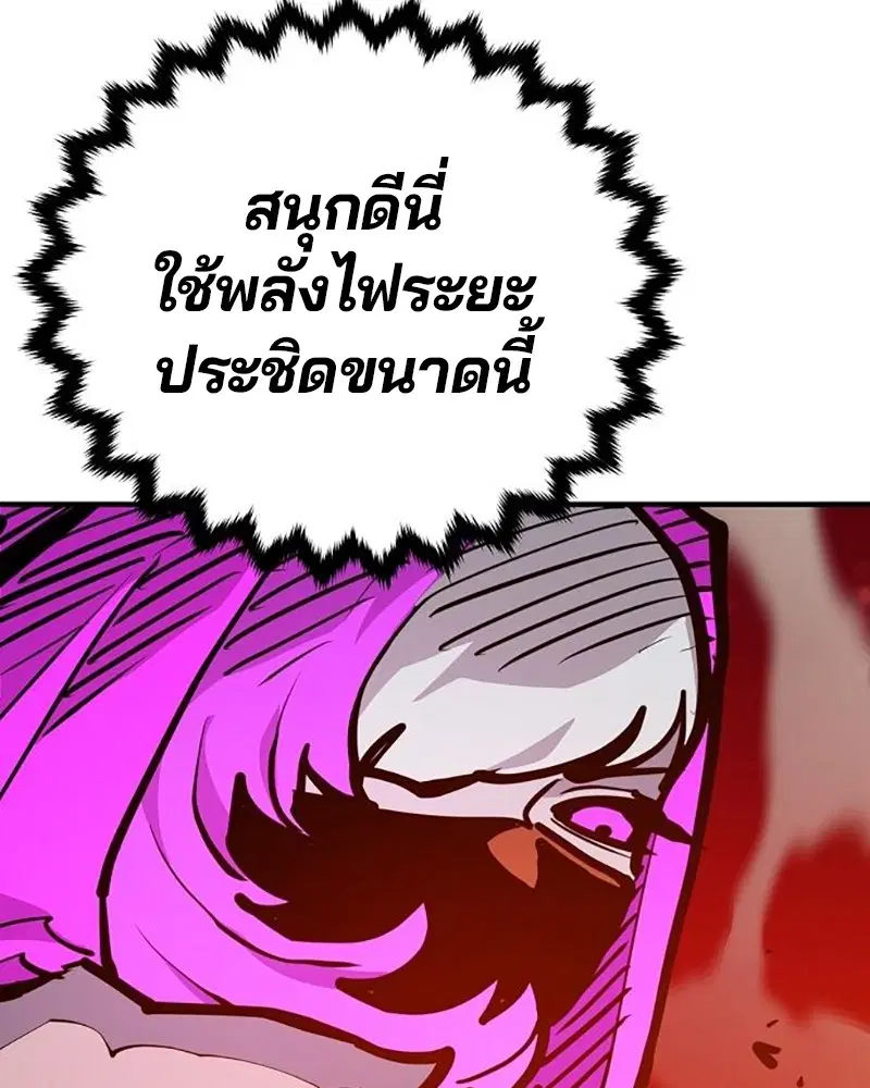 The Player ตอนที่ 164 — page 98 of 159