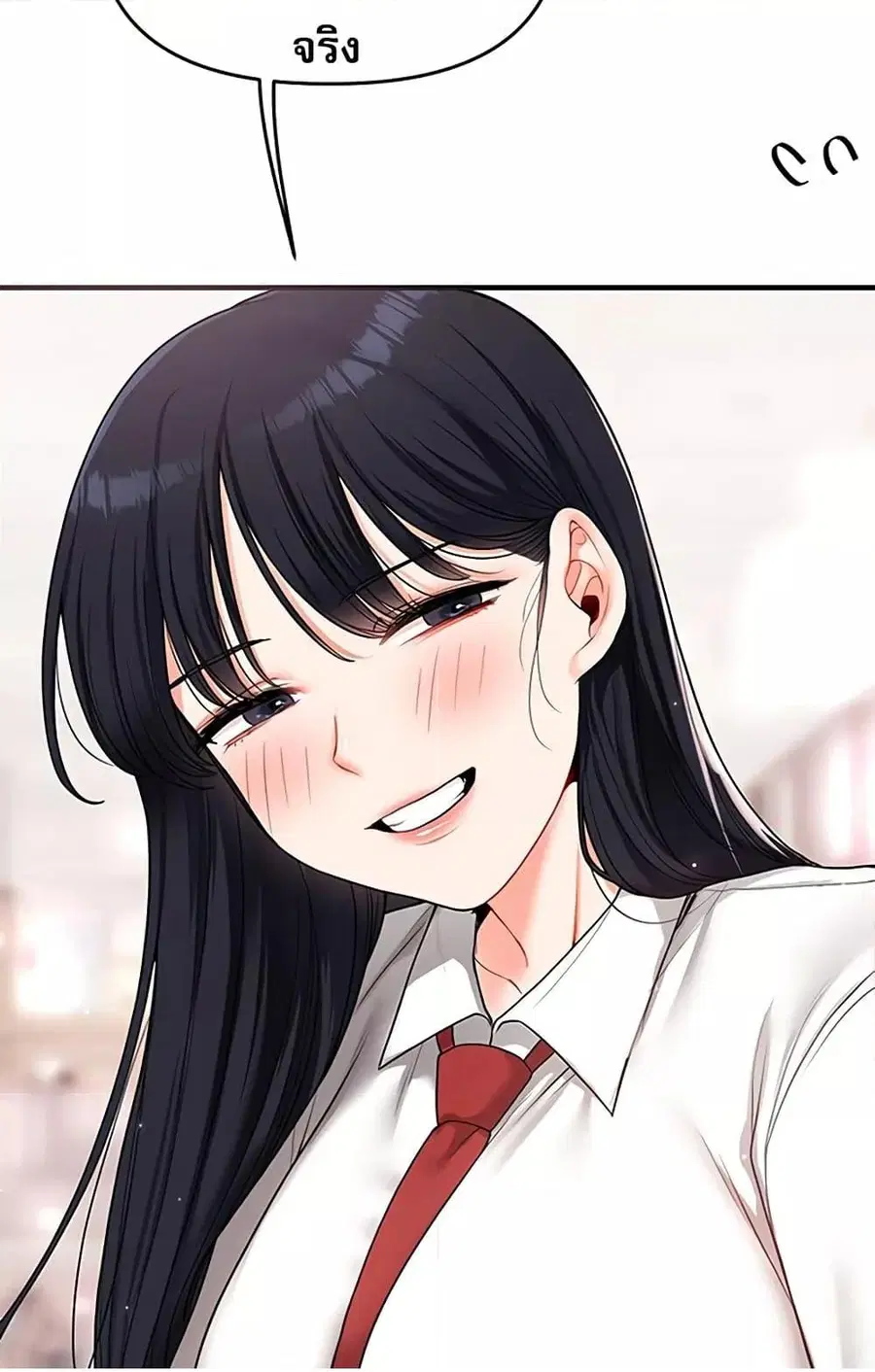Relationship Reversal ตอนที่ 49 — page 53 of 121