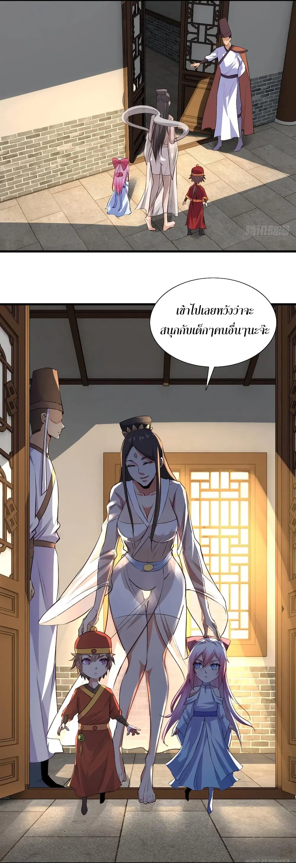 Super Harem Card ตอนที่ 55 — page 6 of 45