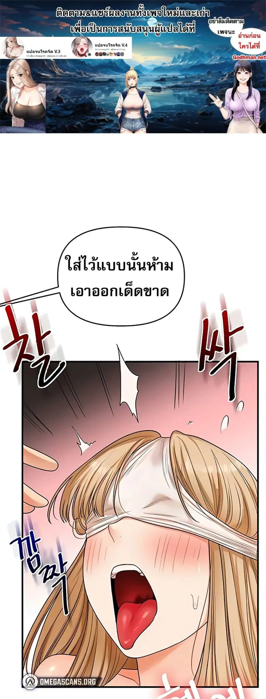 Relationship Reversal ตอนที่ 105 — page 1 of 60
