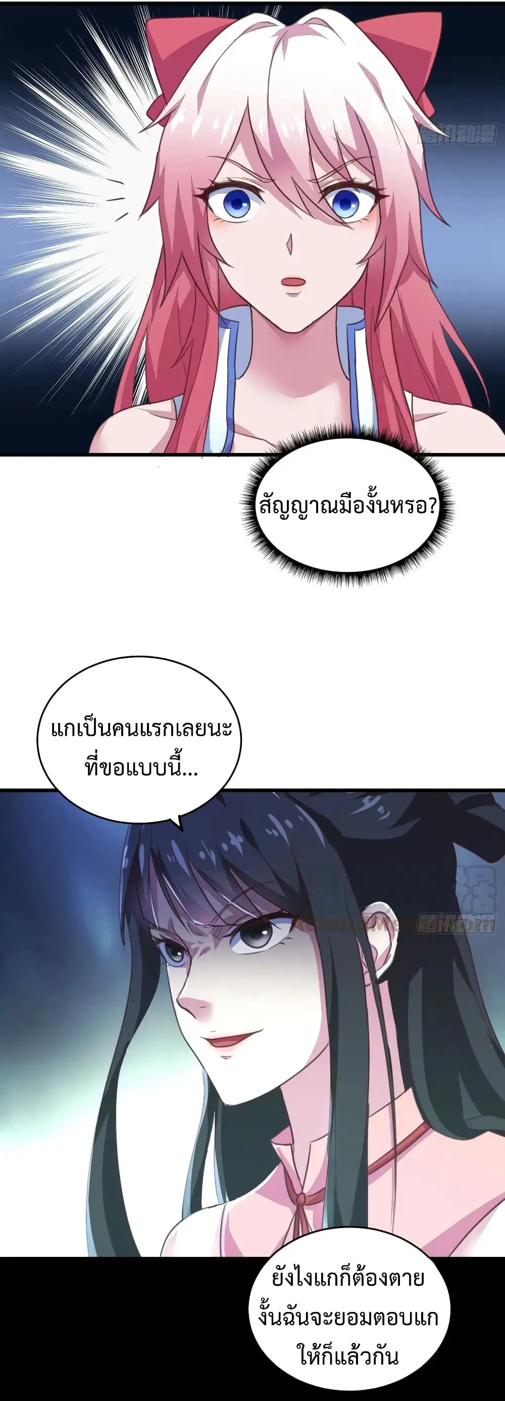 Super Harem Card ตอนที่ 29 — page 3 of 40
