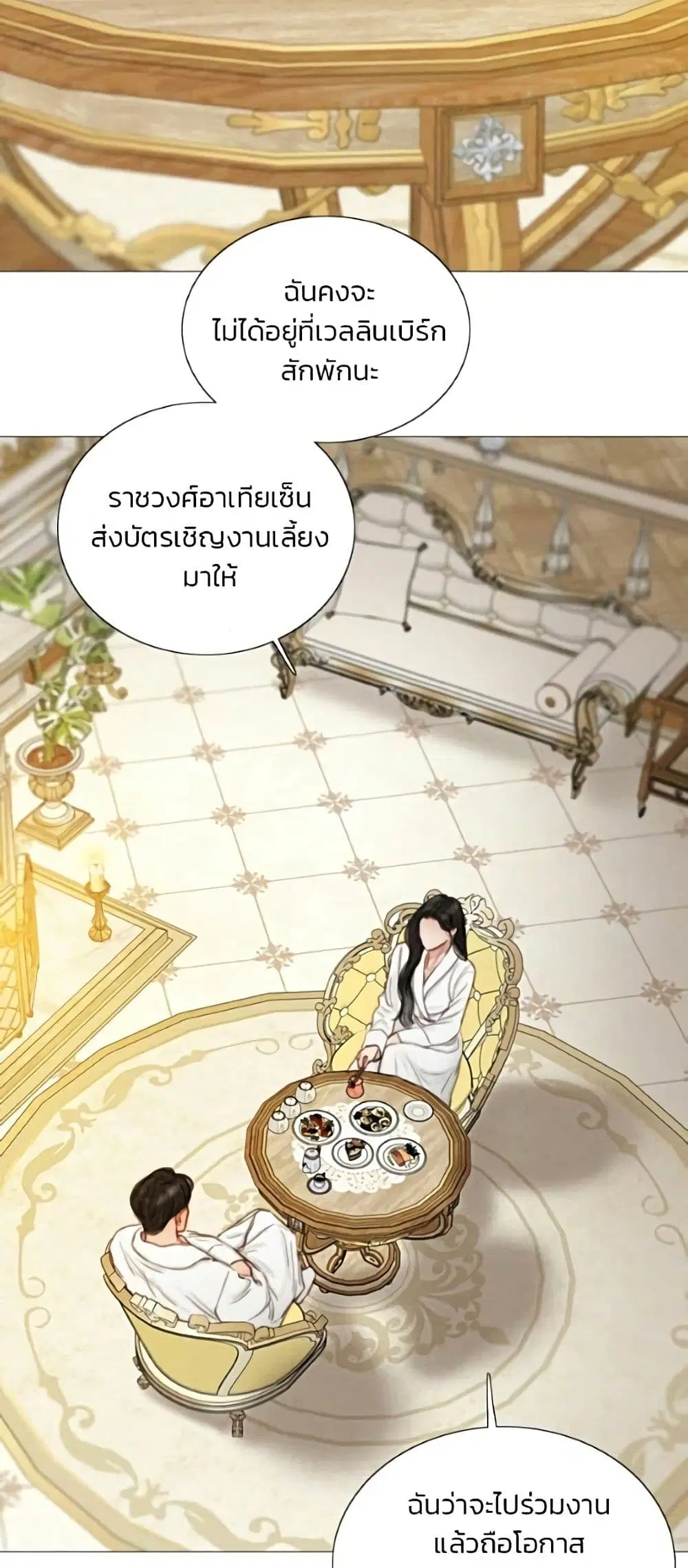 Serena ตอนที่ 139 — page 15 of 52
