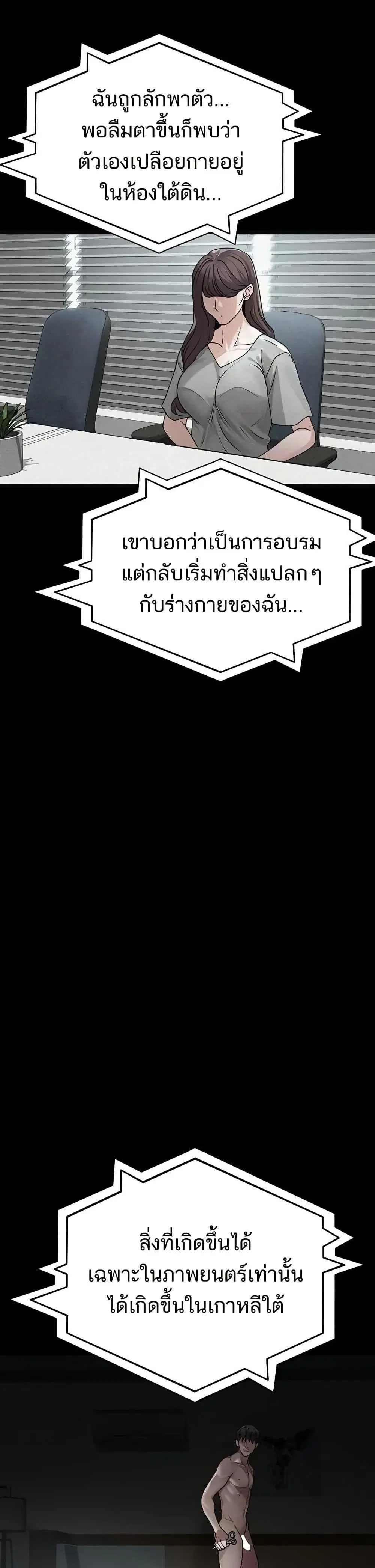 Night Hospital ตอนที่ 126 — page 42 of 49