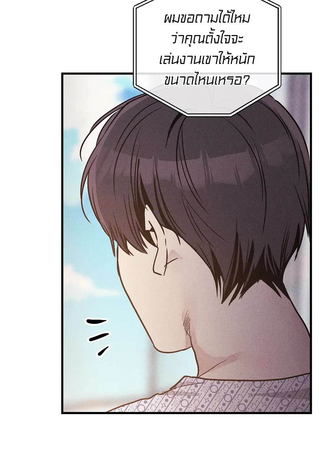 PAYBACK ตอนที่ 93 — page 60 of 79