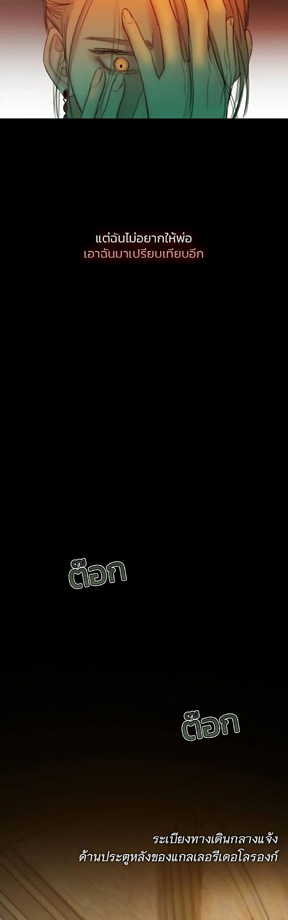 Serena ตอนที่ 64 — page 31 of 62