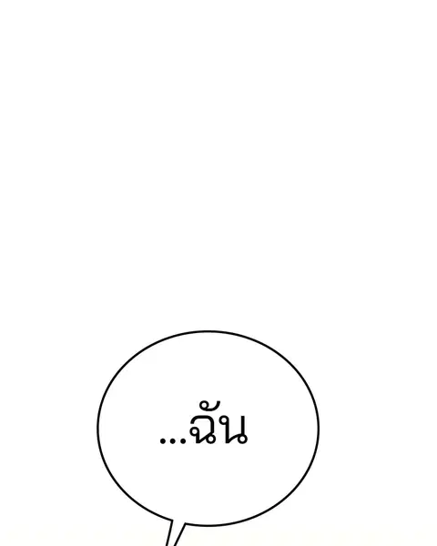 The Player ตอนที่ 59 — page 70 of 156