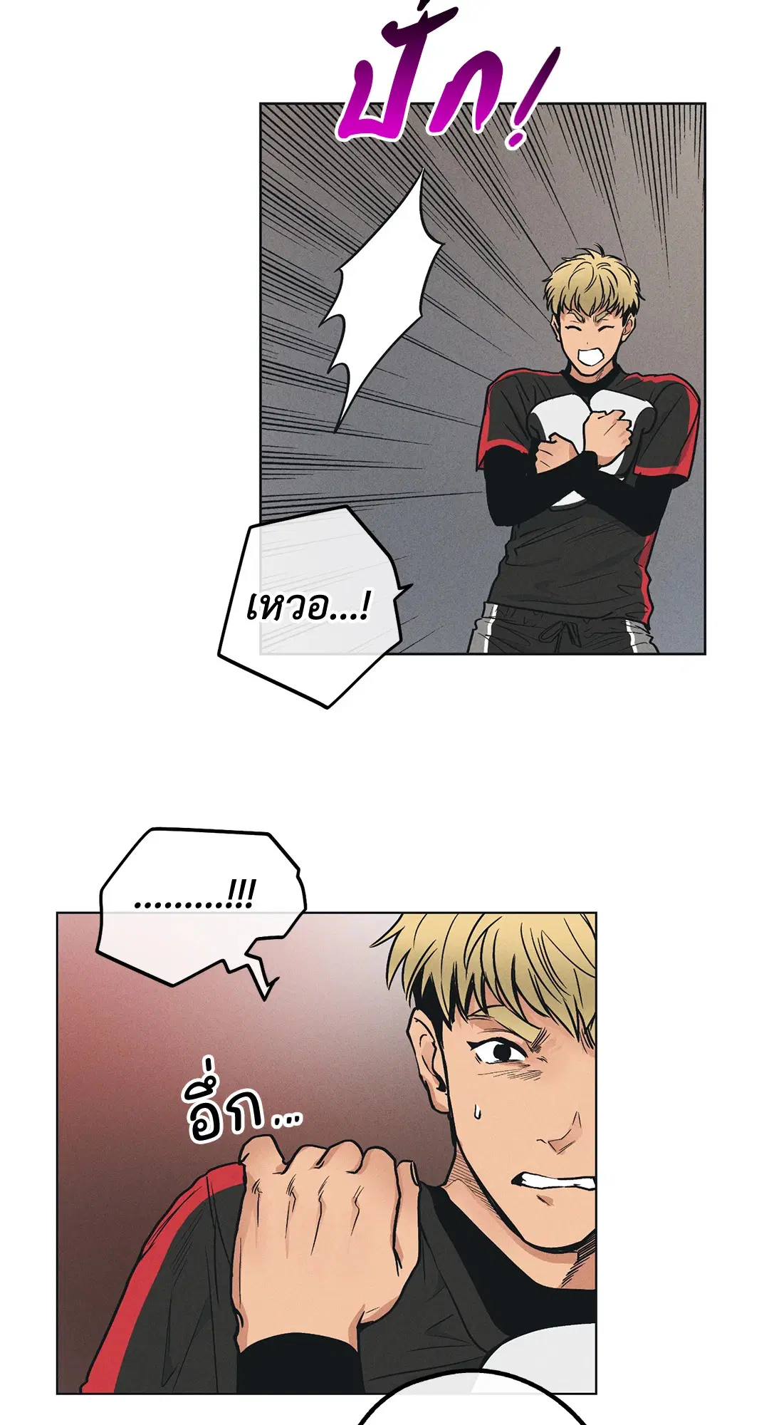 PAYBACK ตอนที่ 25 — page 12 of 74