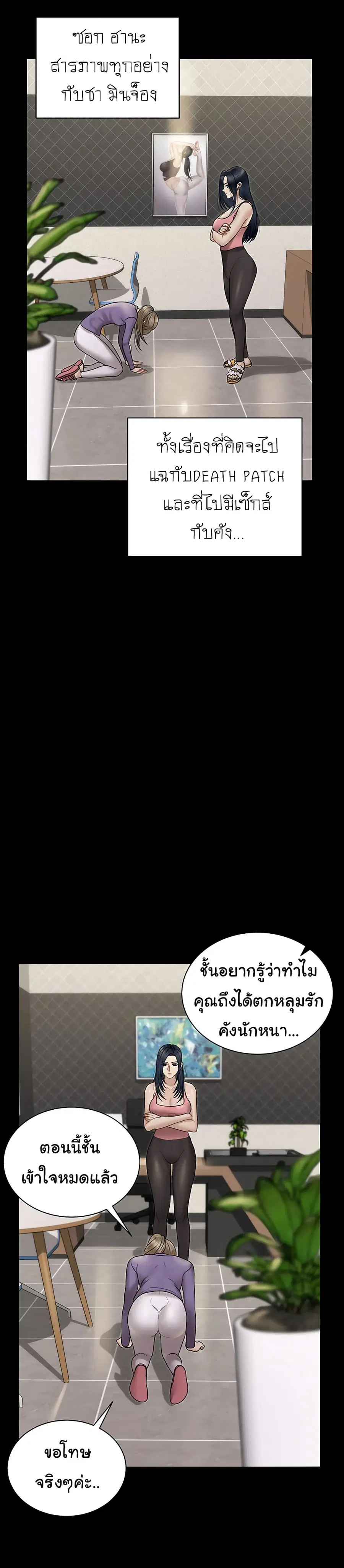 His Place ตอนที่ 167 — page 33 of 42