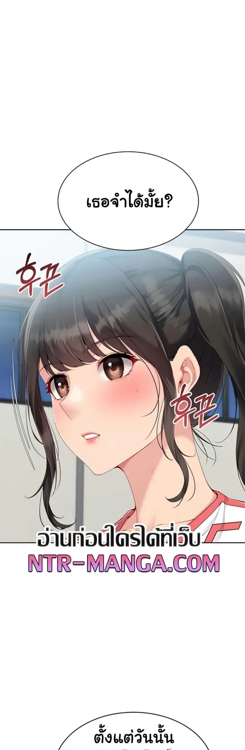 Set It! ตอนที่ 72 — page 47 of 60