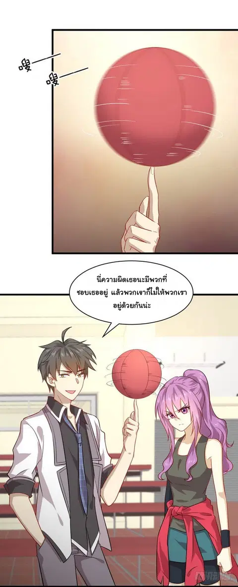 Immortal Swordsman in the Reverse World ตอนที่ 42 — page 15 of 19