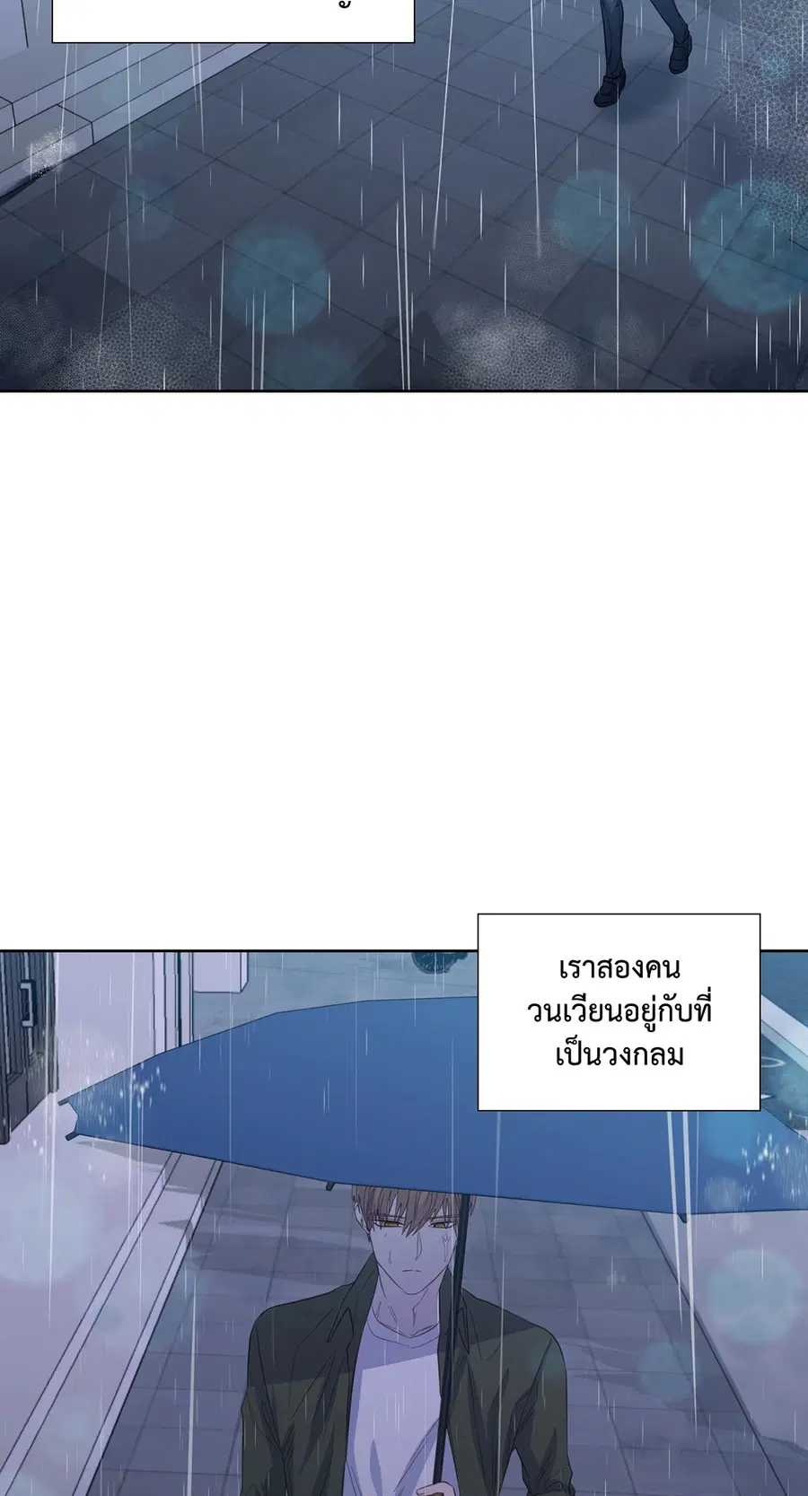 A Man of Virtue ตอนที่ 45 — page 7 of 42