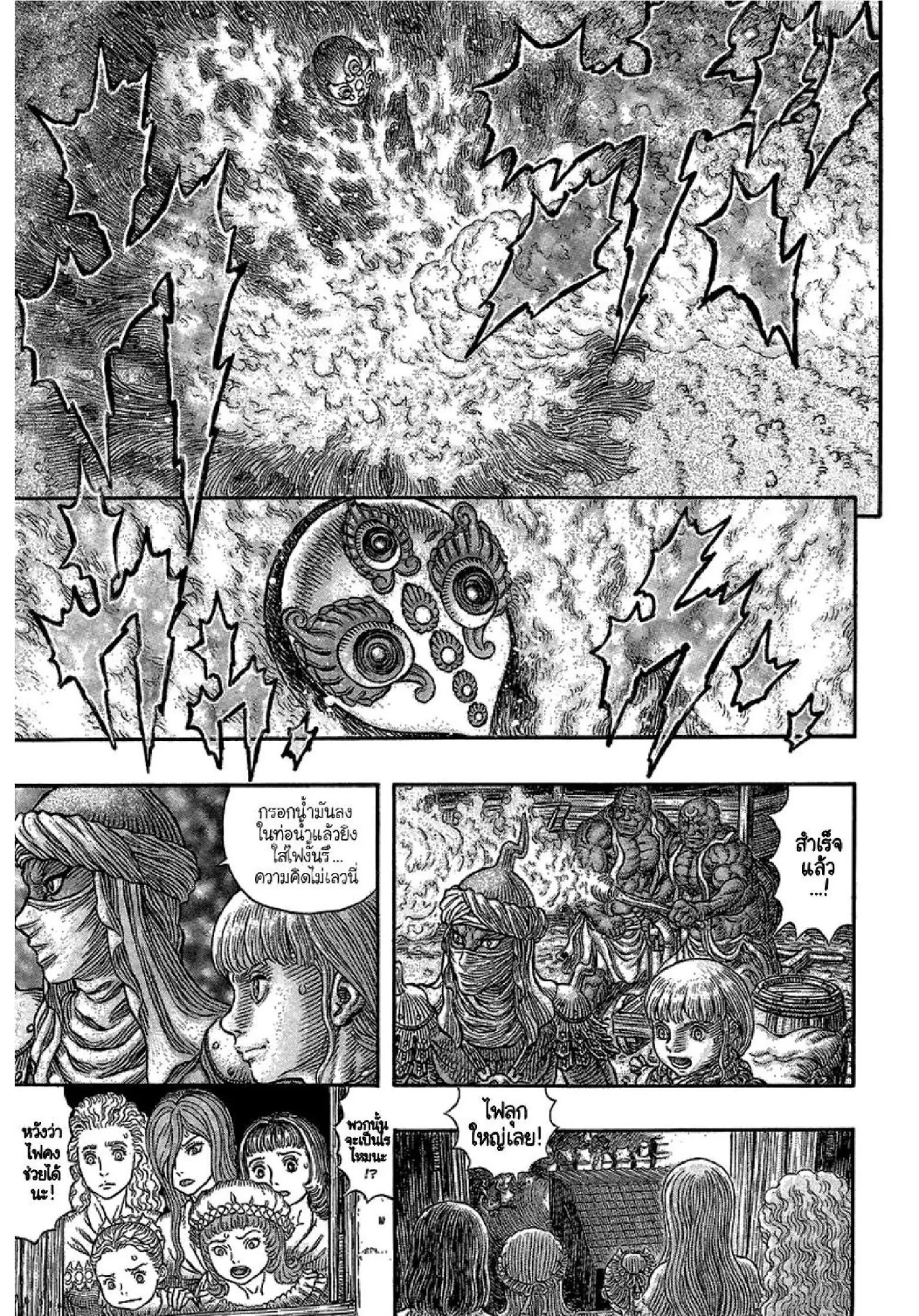 Berserk ตอนที่ 340 — page 16 of 23