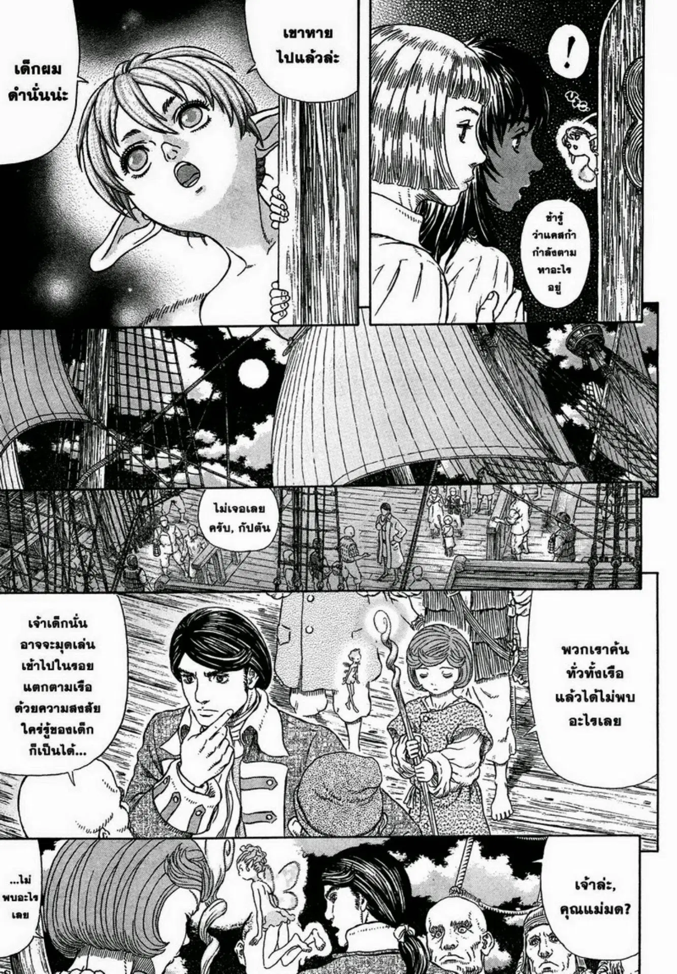 Berserk ตอนที่ 331 — page 9 of 22