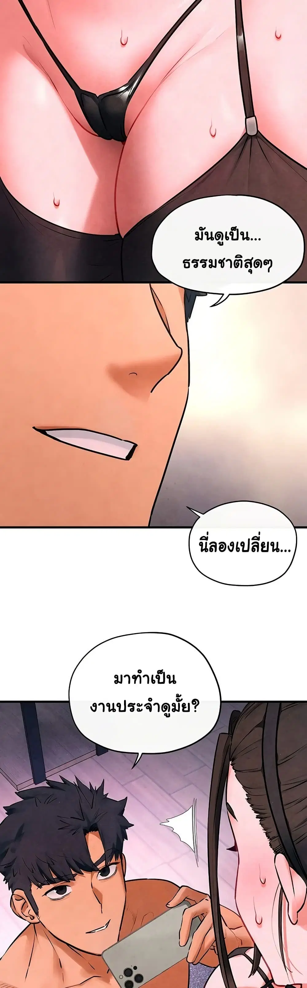 Moby Dick ตอนที่ 59 — page 42 of 51
