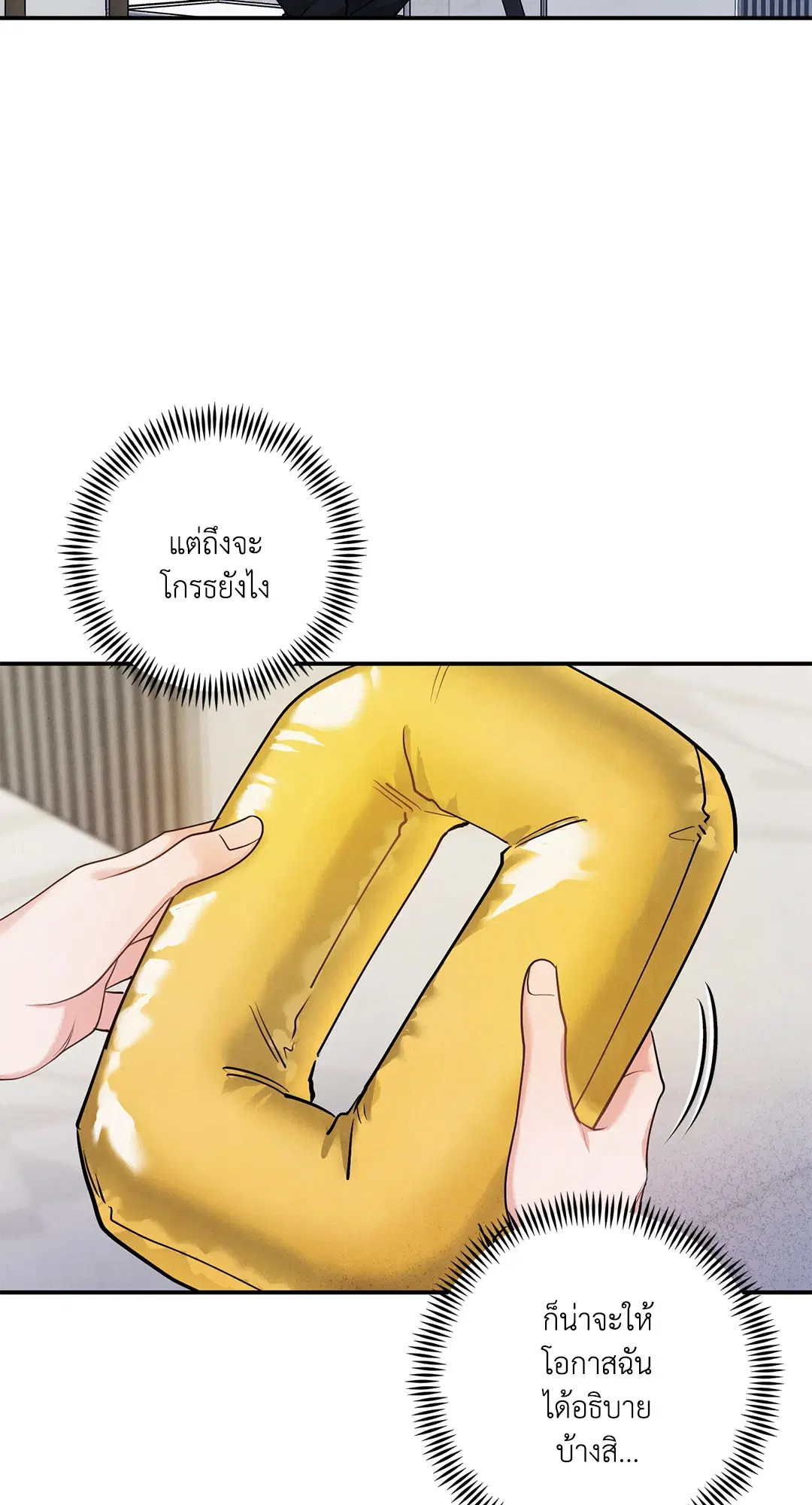 Roses and Champagne ตอนที่ 73.02 — page 4 of 61