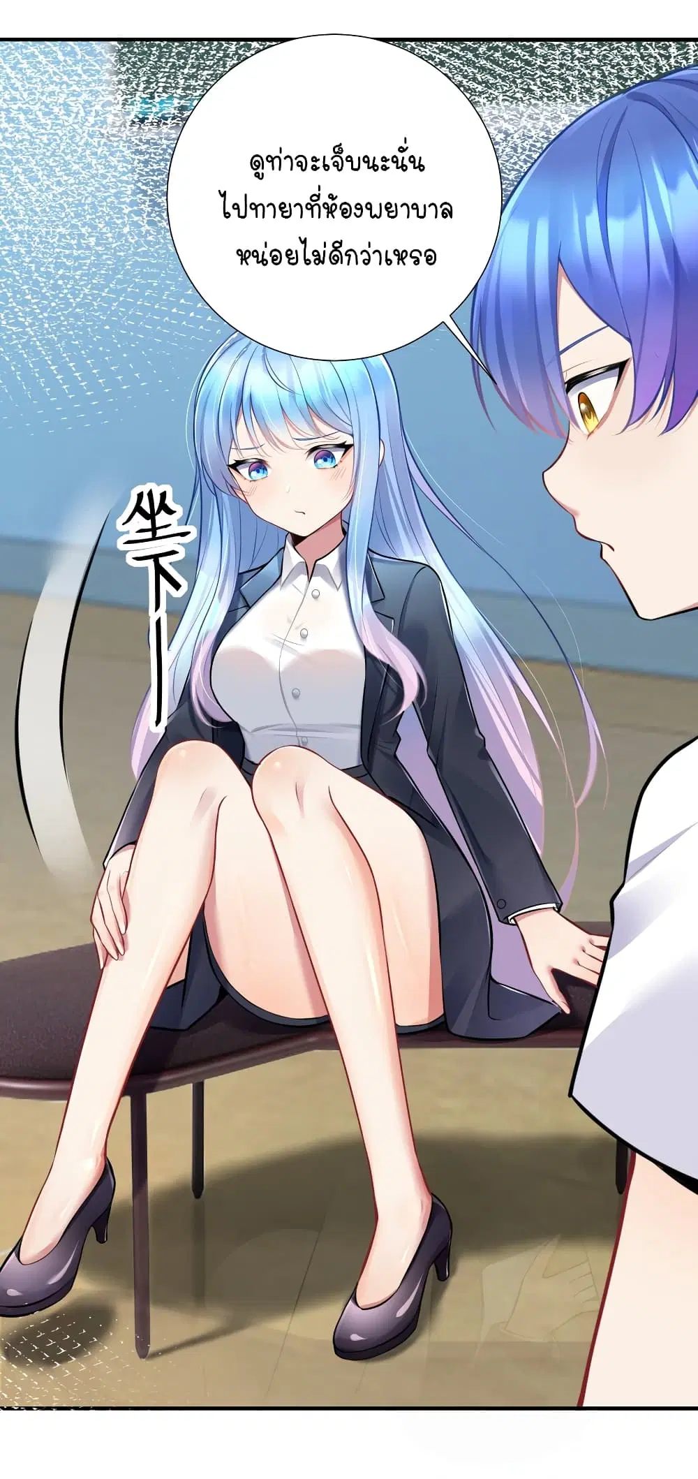 What Happended? Why I become to Girl? ตอนที่ 108 — page 5 of 50