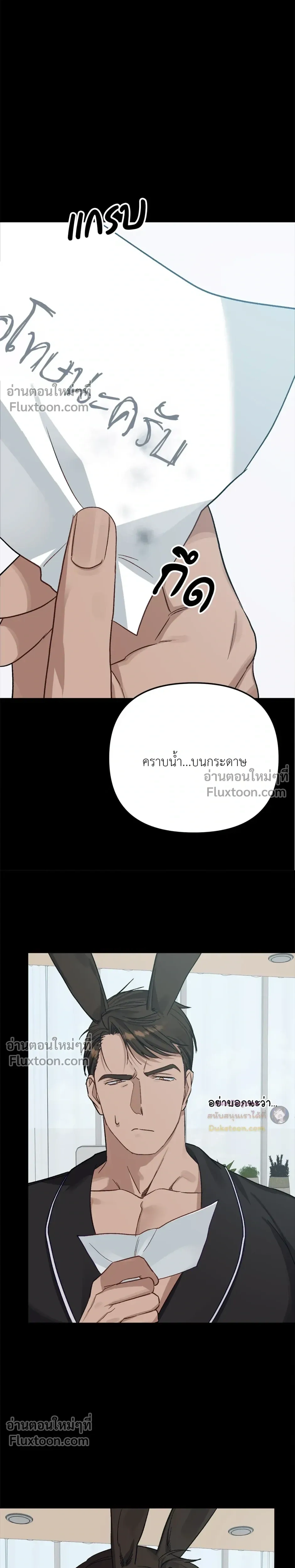 กระต่ายอย่างผม 3 วิก็ไม่ไหวแล้ว ! – I Can’t Even Last 3 Seconds! ตอนที่ 7 — page 25 of 41