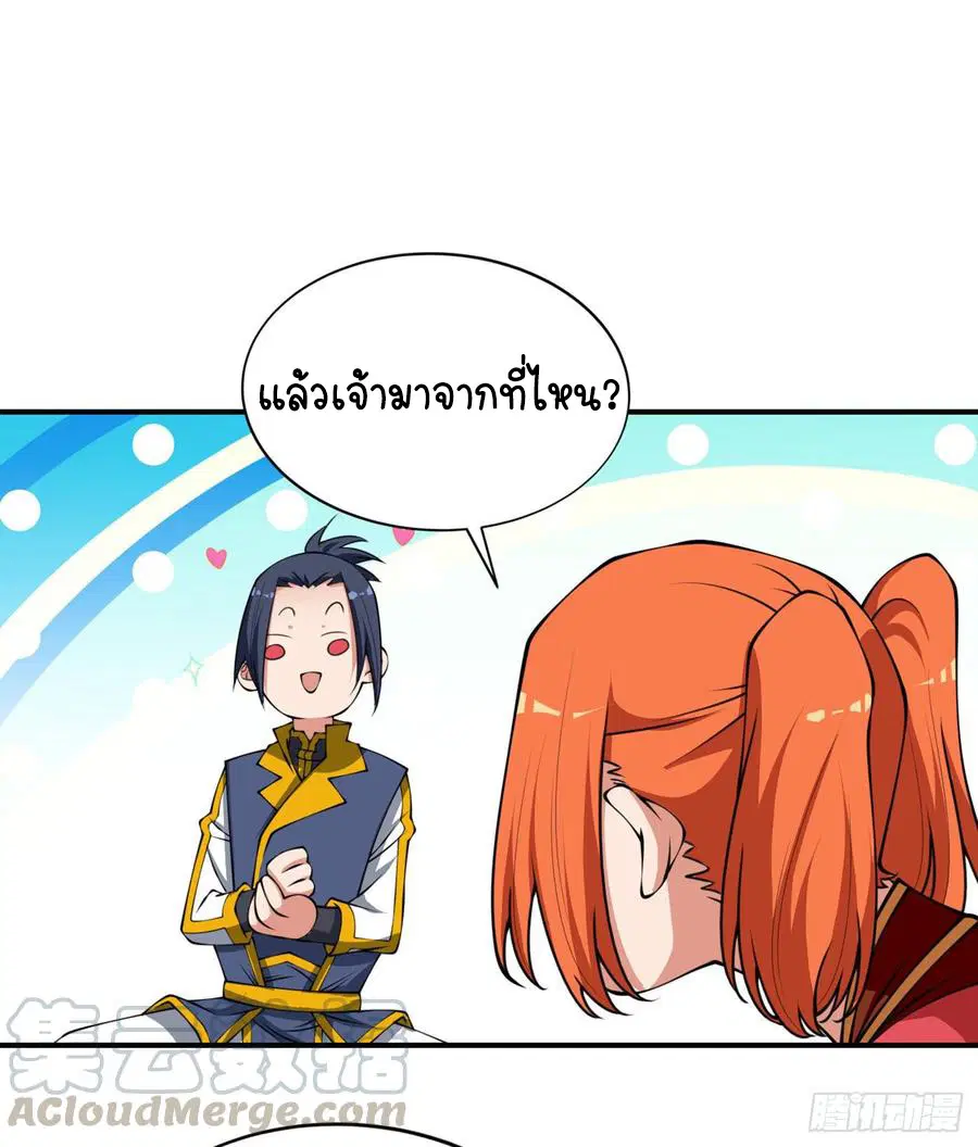 Wu Ni ตอนที่ 37 — page 23 of 27