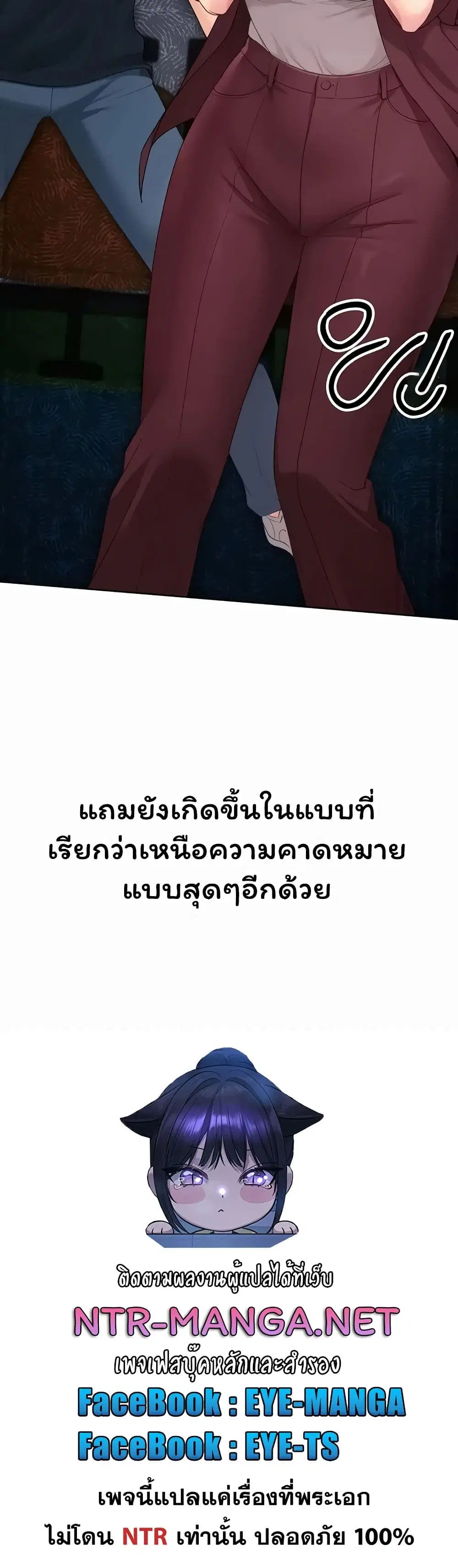 Set Up ตอนที่ 115 — page 51 of 51