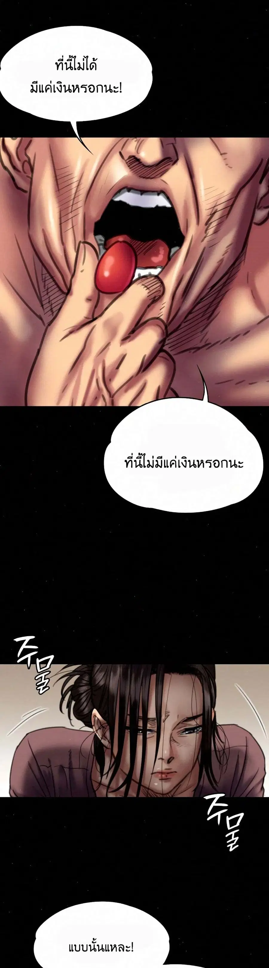Queen Bee ตอนที่ 66 — page 31 of 51