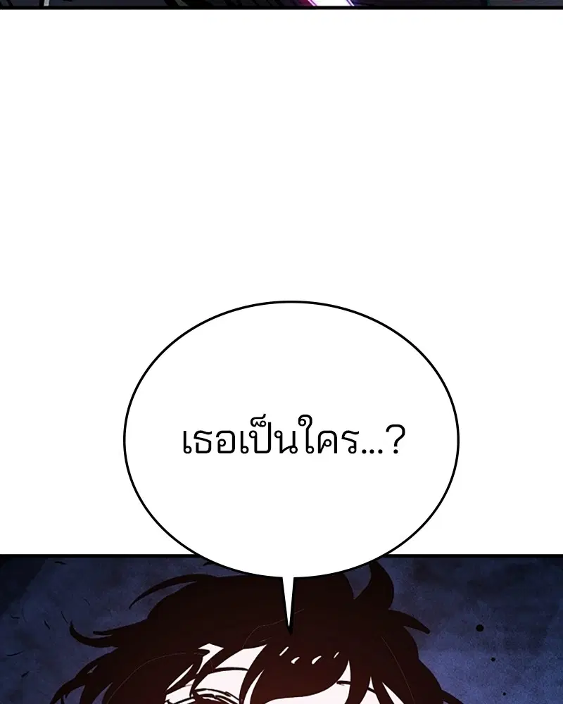 The Player ตอนที่ 141 — page 42 of 174