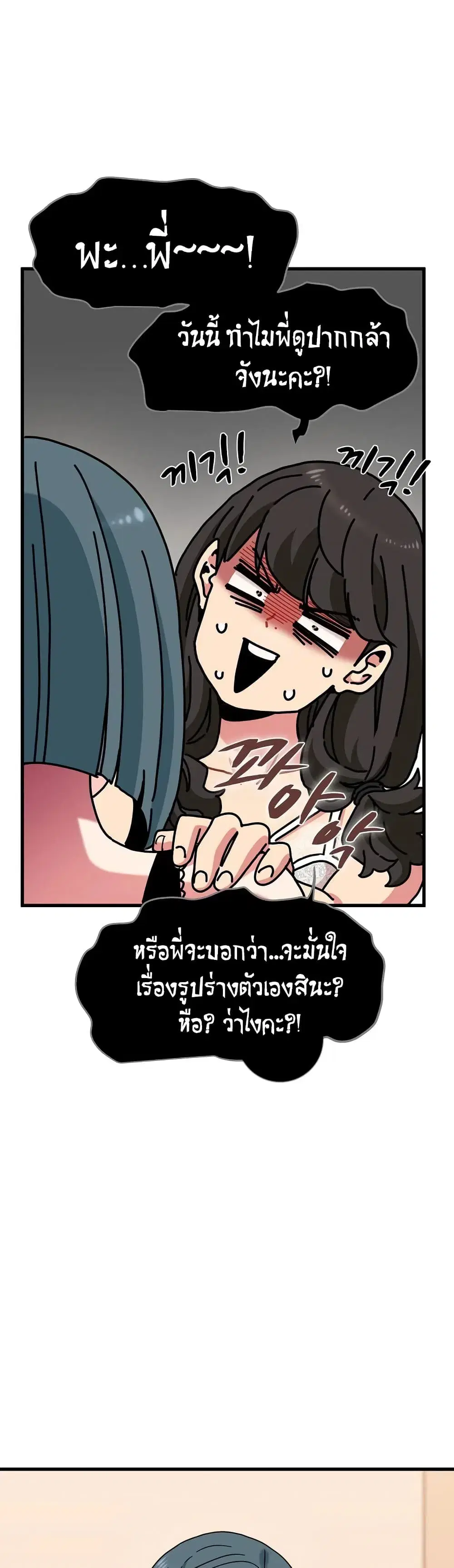 The Turning Point ตอนที่ 129 — page 31 of 50