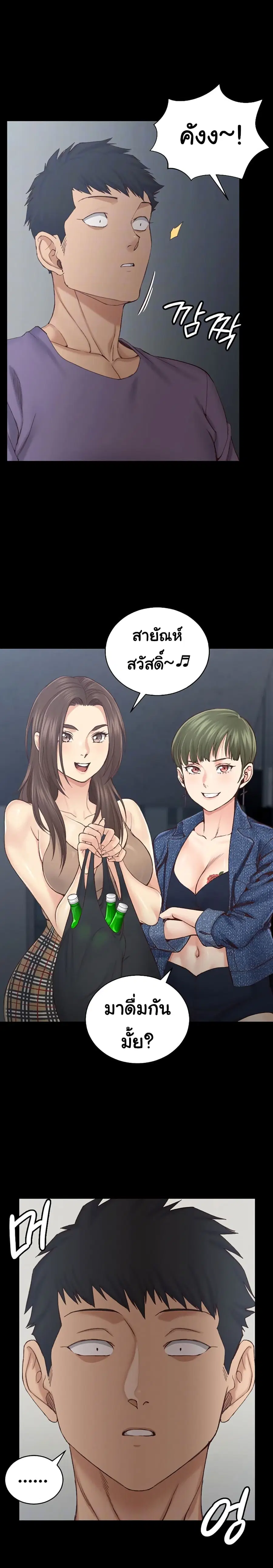 His Place ตอนที่ 133 — page 3 of 33