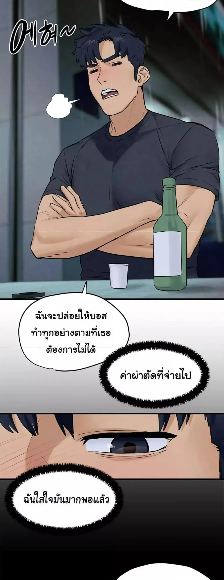Moby Dick ตอนที่ 39 — page 45 of 60