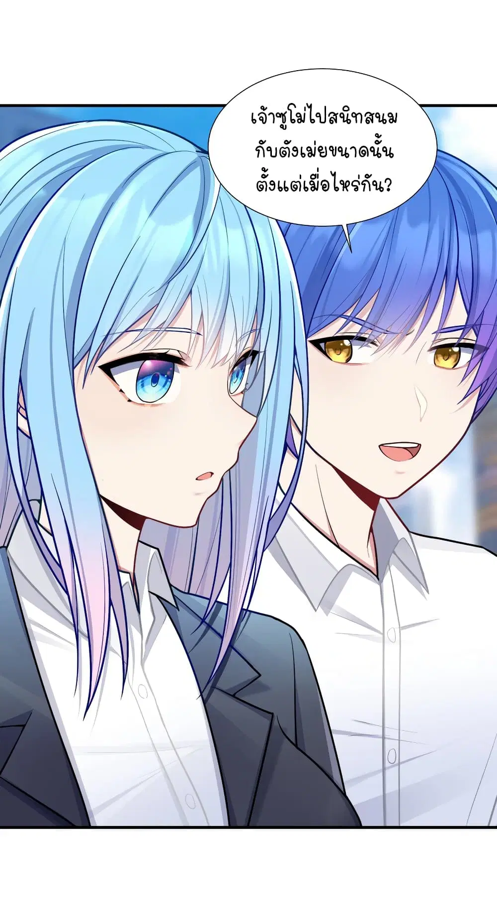 What Happended? Why I become to Girl? ตอนที่ 103 — page 15 of 50