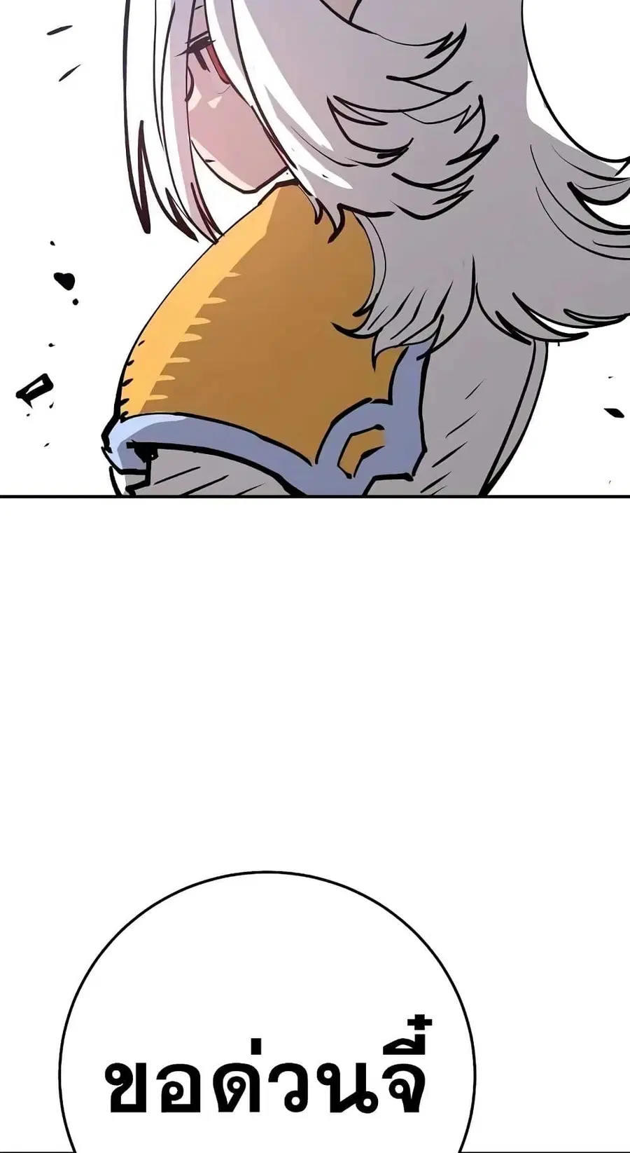 The Player ตอนที่ 120 — page 41 of 100