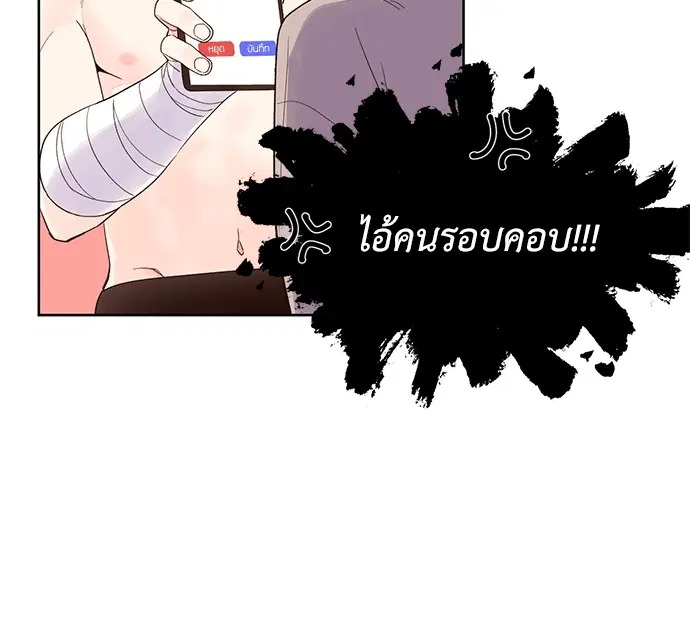 4 Week Lovers ตอนที่ 6 — page 5 of 45