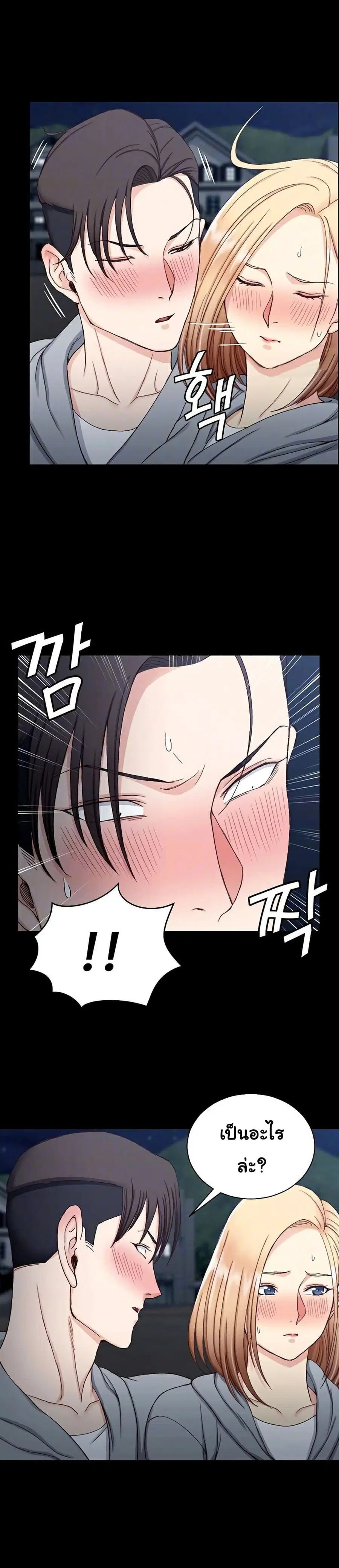 His Place ตอนที่ 79 — page 2 of 26