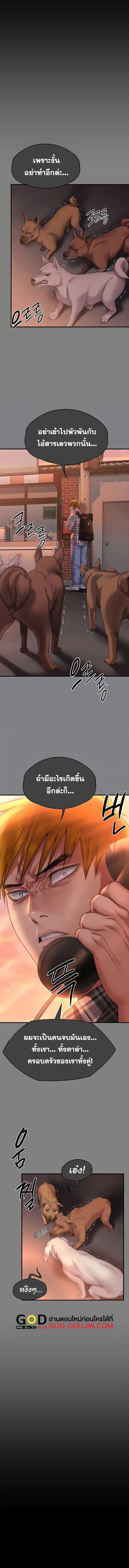 Queen Bee ตอนที่ 285 — page 4 of 24