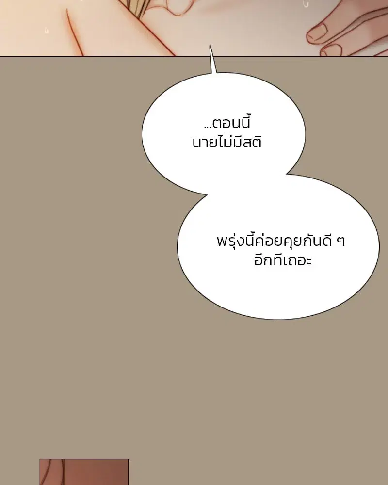 Serena ตอนที่ 103 — page 44 of 139