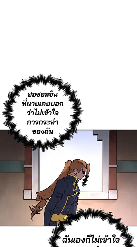 The Player ตอนที่ 19 — page 80 of 105