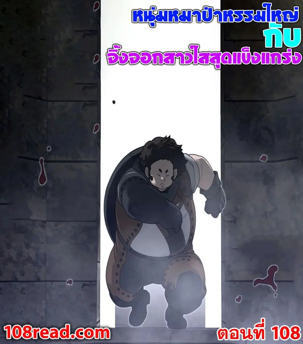 Perfect Half ตอนที่ 108 — page 1 of 18
