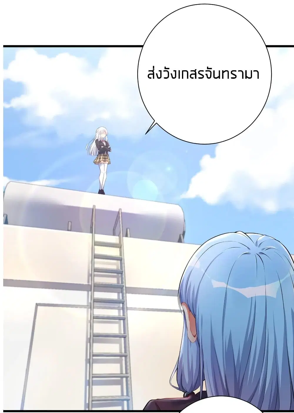 What Happended? Why I become to Girl? ตอนที่ 31 — page 23 of 60