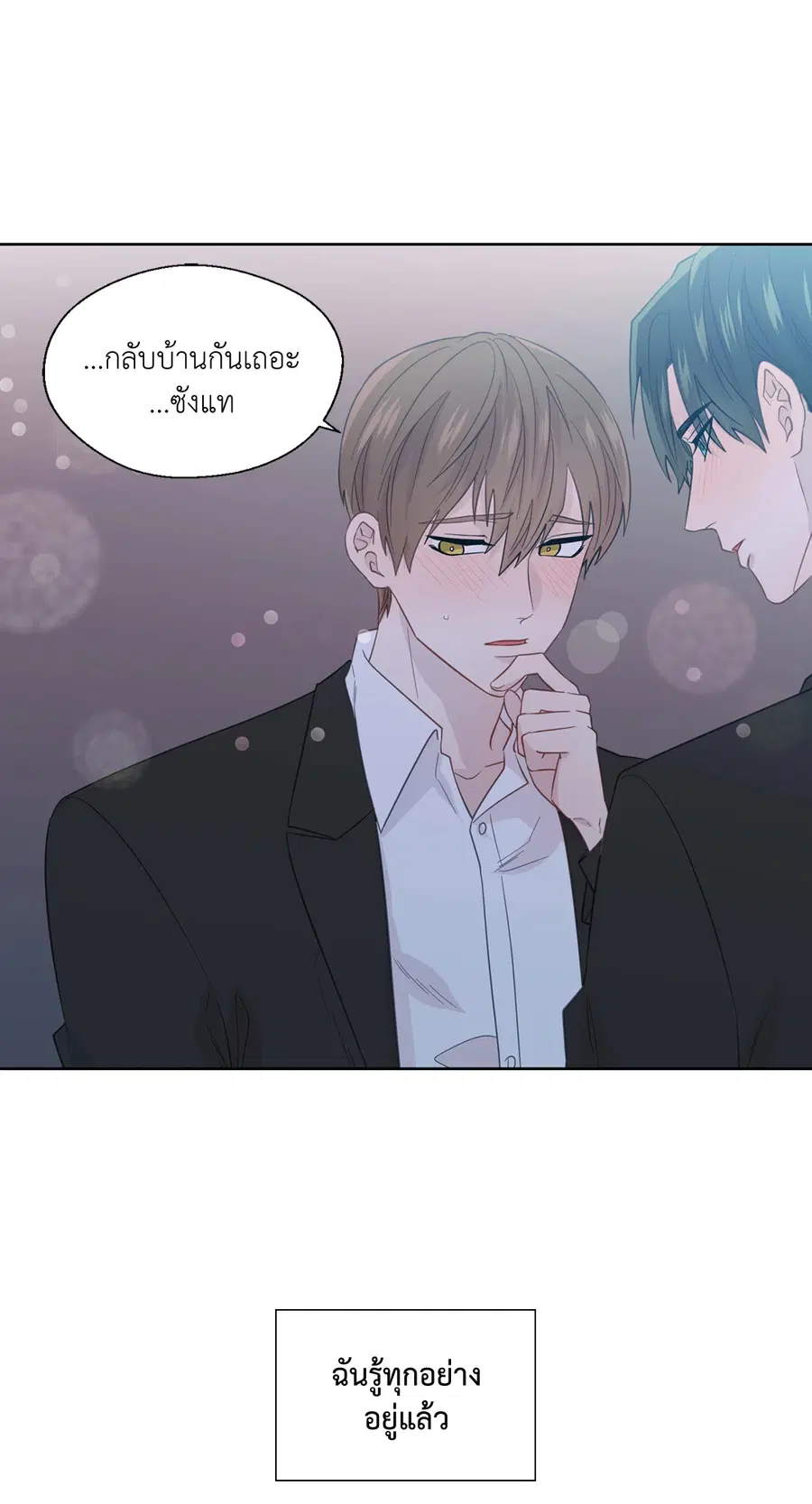 A Man of Virtue ตอนที่ 49 — page 61 of 63