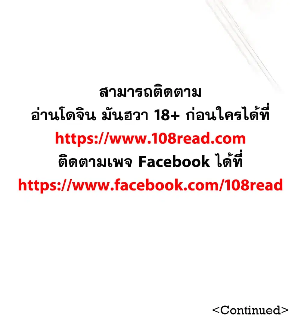 Weak Point ตอนที่ 17 — page 35 of 35
