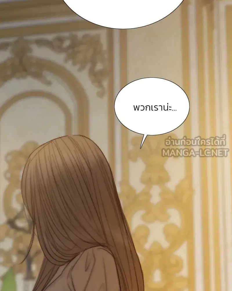 Serena ตอนที่ 128 — page 12 of 159