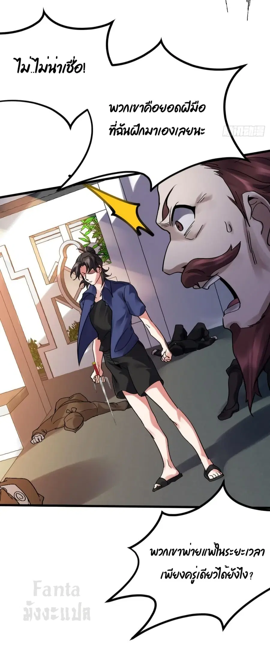 Dragon King Hall ตอนที่ 157 — page 23 of 31