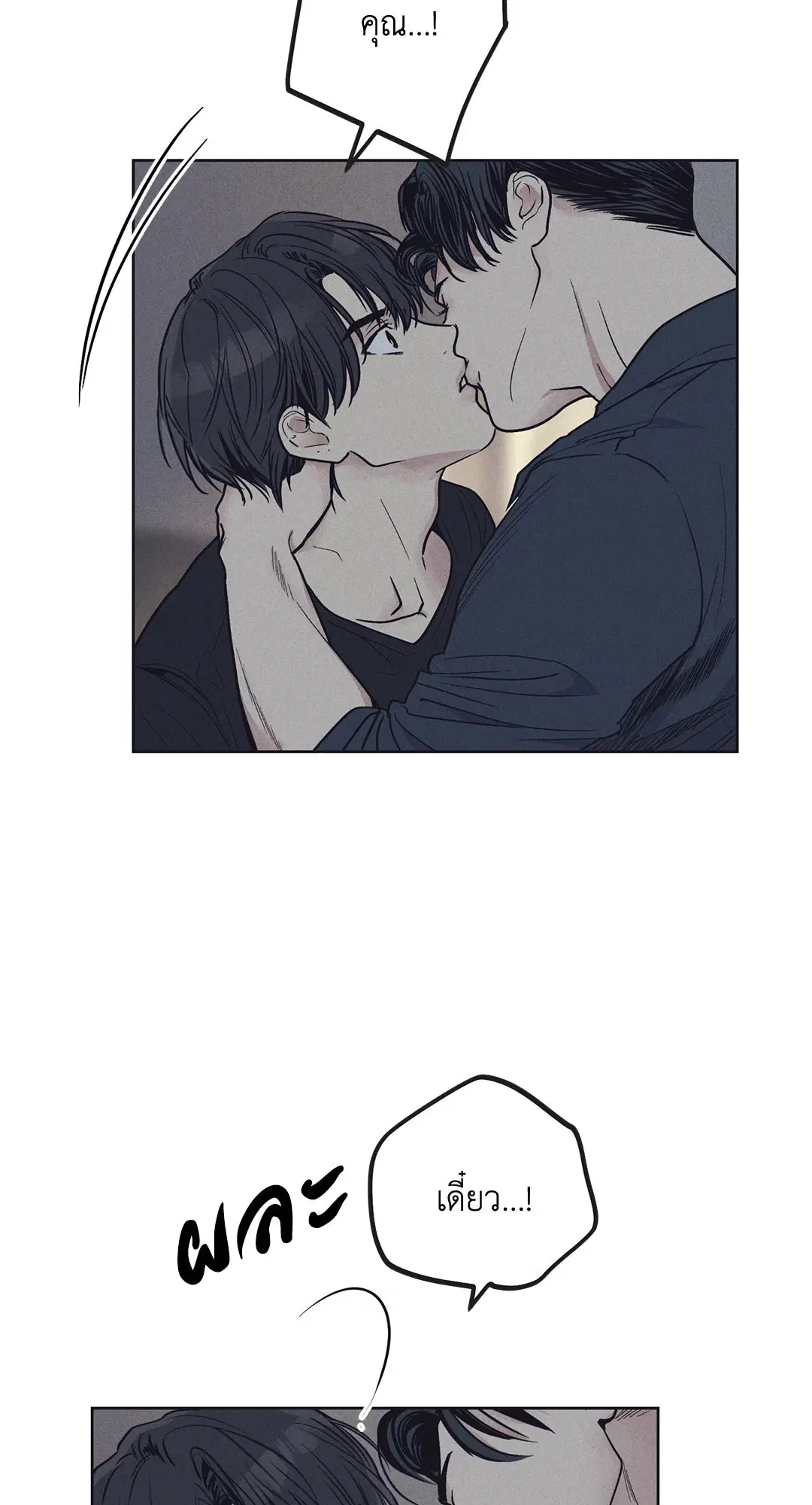PAYBACK ตอนที่ 20 — page 3 of 73
