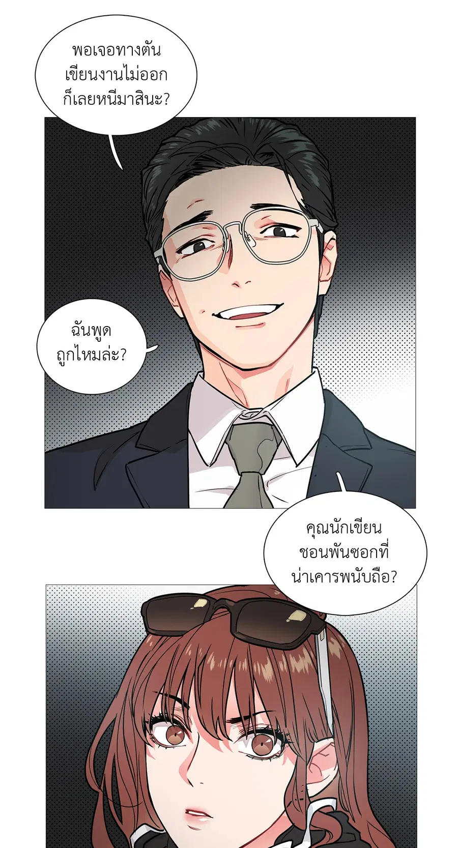 Sadistic Beauty ตอนที่ 4 — page 28 of 29