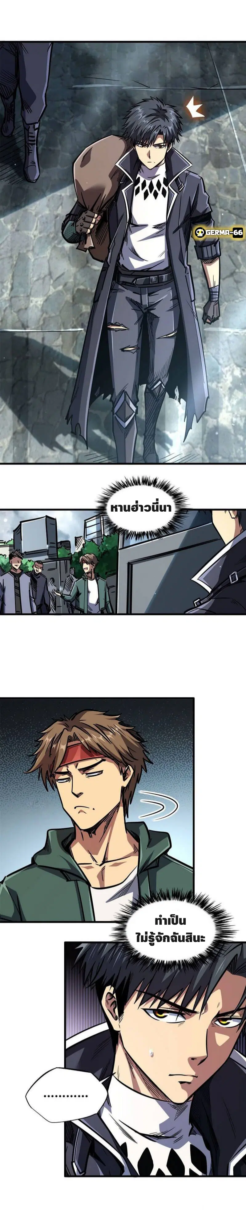 Super God Gene ตอนที่ 9 — page 13 of 22