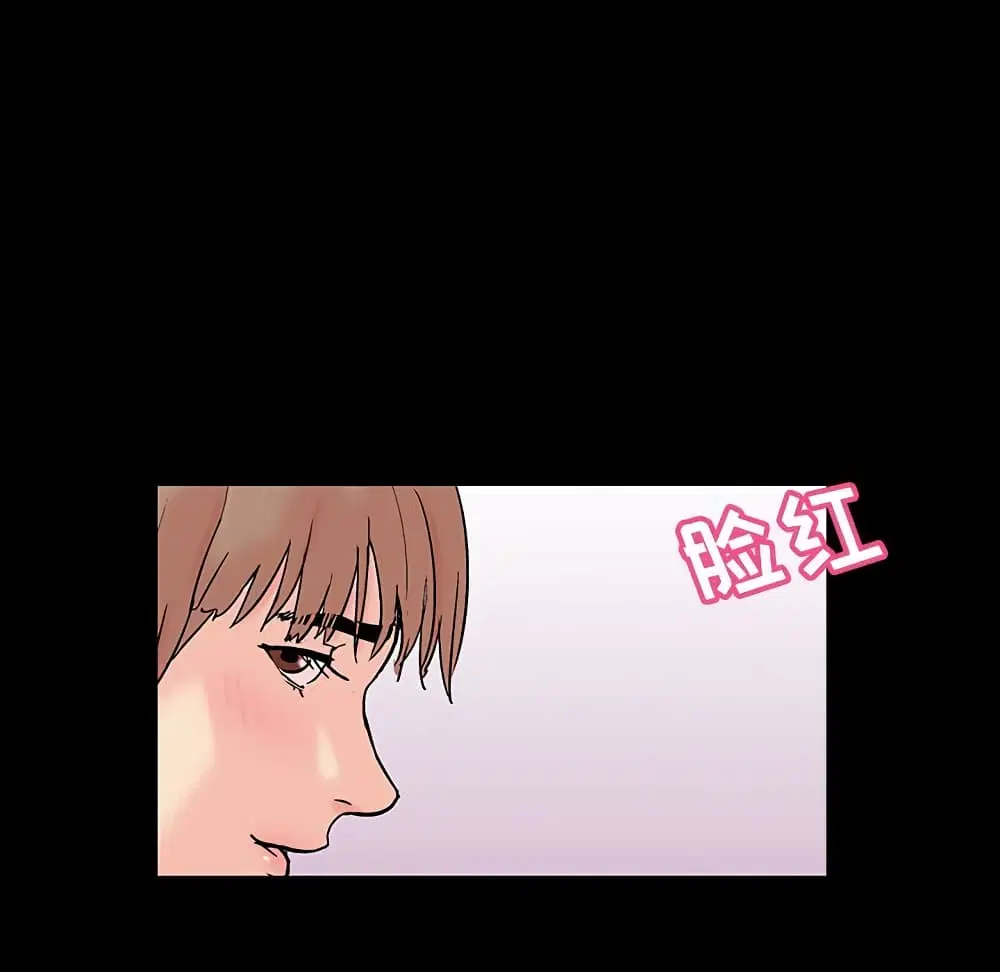 Project Utopia ตอนที่ 123 — page 79 of 98