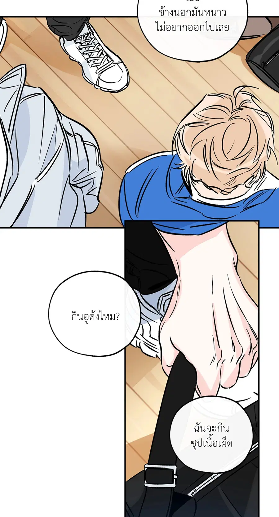Lucky Paradise ตอนที่ 81.08 — page 4 of 59