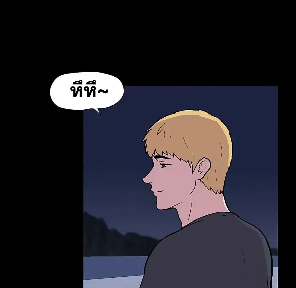 Project Utopia ตอนที่ 9 — page 58 of 73