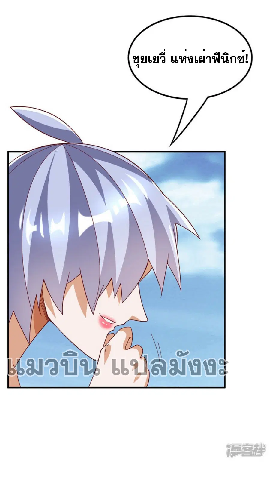 Wu Ni ตอนที่ 318 — page 32 of 34