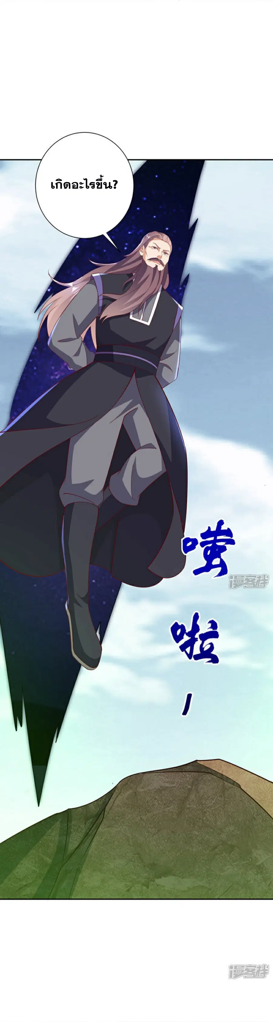 Wu Ni ตอนที่ 392 — page 16 of 36