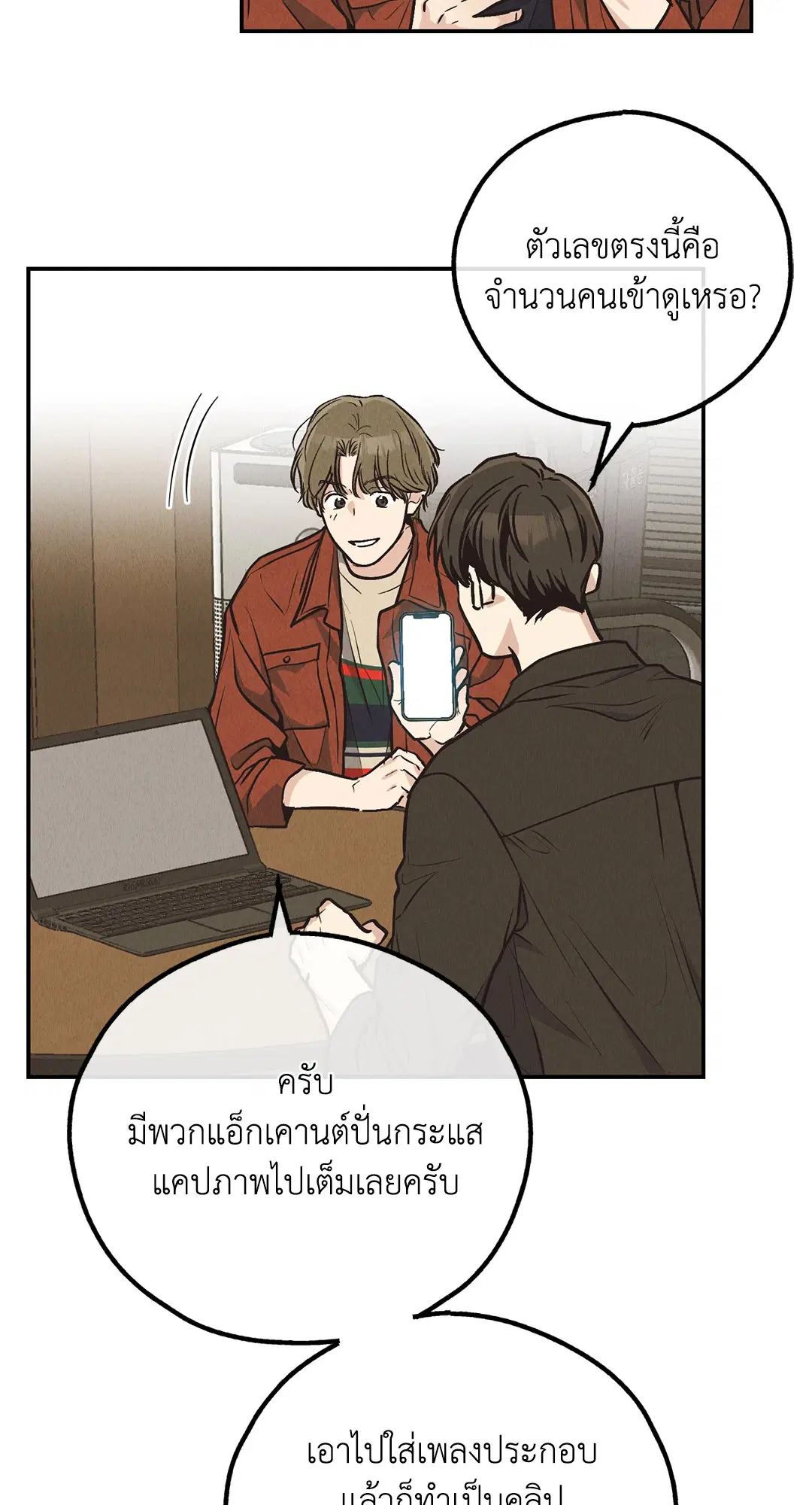 PAYBACK ตอนที่ 69 — page 28 of 87
